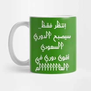 saudi arabia Mug